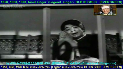 Kaviya Thalaivi  1970  song