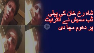 ShahRukh Khan First Dubsmash video in HQ - mrfkt.com