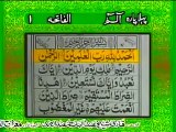 Surah Fatiha With Urdu Translation Tilawat E Quran