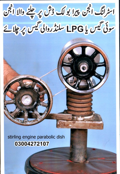 Solar Engine Make By Waheed Babar Pakistan
