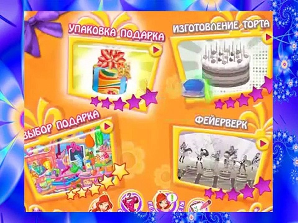 Клуб Винкс - Сезон 5 Серия 12 - Испытание на смелост�