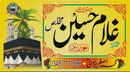 Gulam Hussain Mukhlas R/H Nazam BY Asghar yazdani