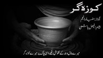 KozaGarr | Fantastic Urdu Ghazal | Zia Anjum