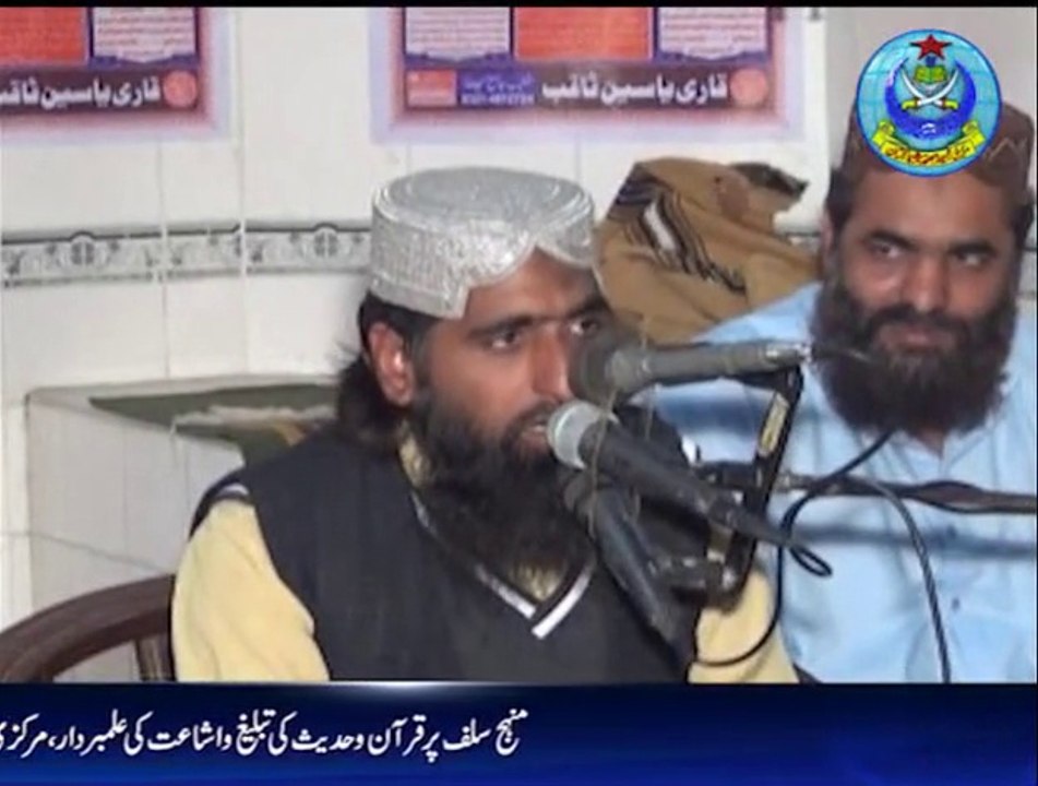 شان اہل بیت رضی اللہ عنہم اجمعین، خطاب مولانا محمد ندیم شاکر