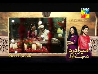 Mera Dard na jane koi Episode 3 Promo