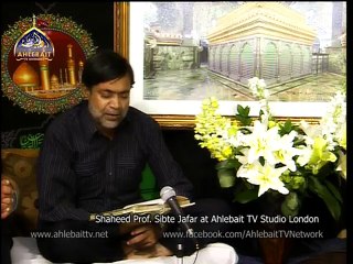 Aye chand Muharram k