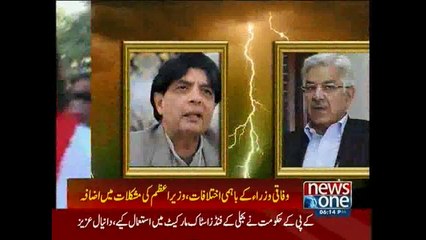 Rifts between Federal ministers increases problem for PM