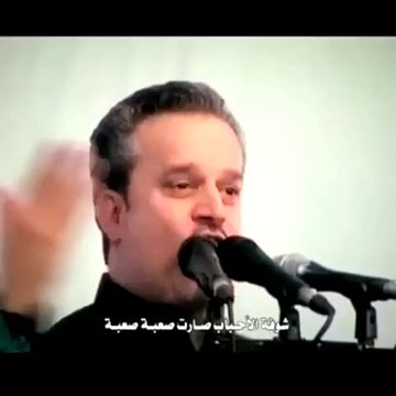 شوفة الأحباب صارت صعبة - الملا باسم الكربلائي