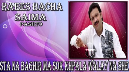 Raees Bacha Ft. Saima - Sta Na Baghir Ma Sok Khpala Walay Na She