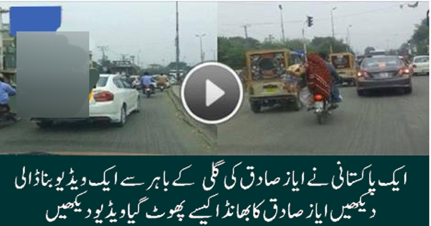A Pakistani Made Secret Video in NA 122 Area of Ayaz Sadiq