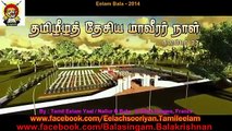 Em Tamil Eela Viduthalakgaai - Tamil Eelam Yaal Nallur B.Bala - 87280 Limoges, France