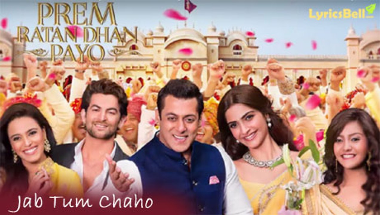 Jab Tum Chaho Full Song Lyrics - Prem Ratan Dhan Payo