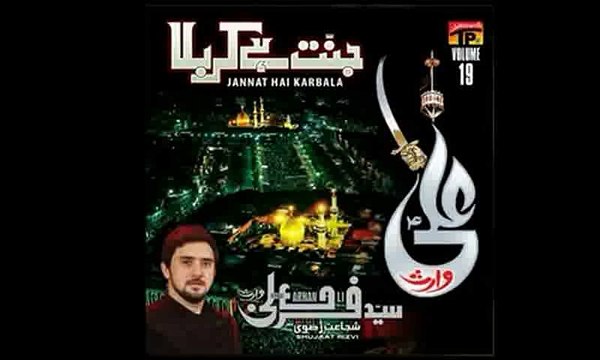 muharram noha Pyasi Hai Sakina a.s New Noha By Farhan Ali Waris 2016
