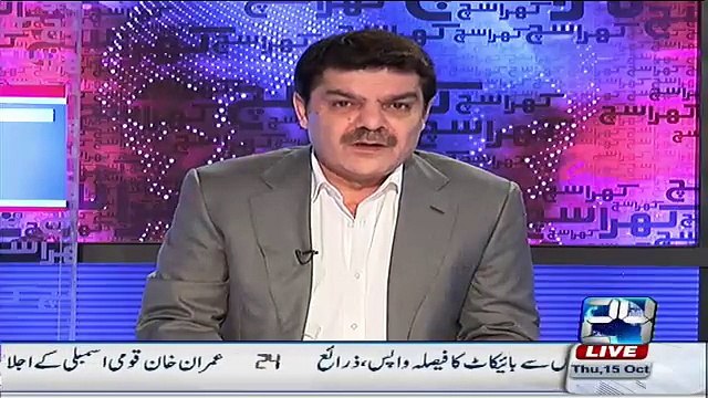 FIA Expose 9 Billion Corruption Of PIA - Mubashir Lucman