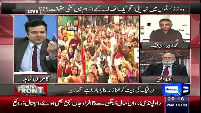 Kamran Shahid Bashesh Muhammed Zubair On PTV Issue