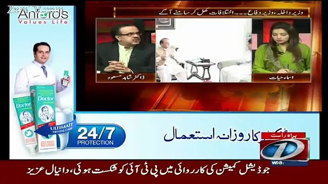 Dr Shahid Masood Response On Chaudry Nisar Press Conference