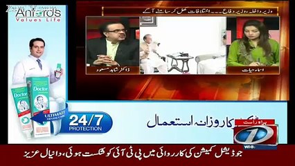 Dr Shahid Masood Response On Chaudry Nisar Press Conference