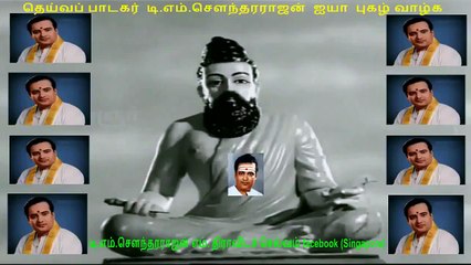 Justice Viswanathan 1971  T. M. Soundararajan (this movie got tms all 4 song) 720 hd