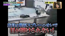 世界まる見え！危機一髪SP　宝石強盗VSスゴイ店員