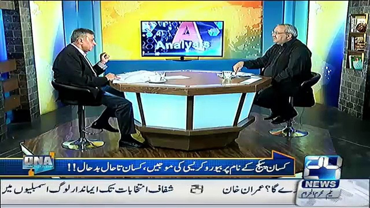 Nawaz Sharif Ne Kisaan Package Ke Paison Se Dekhiye Kiya Khareed Li Hein - Analyst Arif Nizami