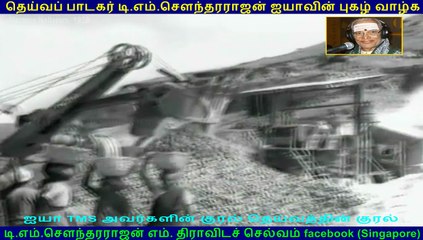 Illarame Nallaram  1958  song    TMS Legend