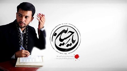 Allah Humarzukna Shifatal Hussain - Ali Safdar Rizvi Nohay 2015-16