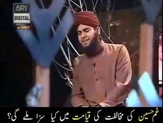 غم حسین کی مخالفت کی قیامت میں کیا سزا ملے گئ؟ ۔ اہلسنت نے بتادیا
