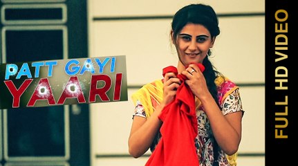 New Punjabi Songs 2015 | PATT GAYI YAARI | GURWINDER PANAICH | Latest Punjabi Songs 2015