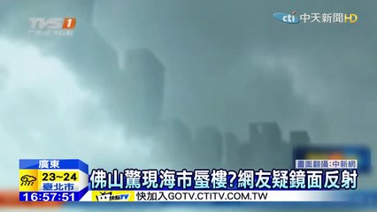 Weird Floating City Above China