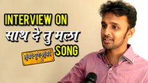 Talented Singer Hrishikesh Ranade Talks About Saath De Tu Mala | New Song | Mumbai Pune Mumbai 2