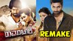 Mr & Mrs Sadachari Remake of Mr & Mrs Ramachari | Blockbuster South Movie