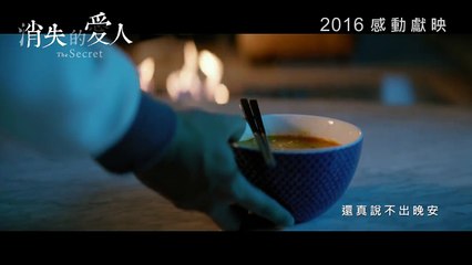 JJ 林俊杰 電影《消失的愛人》主題曲「只要有你的地方」MV