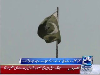 Islamabad High Court restores Kissan Package