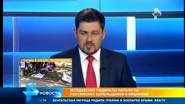 Молдавские экстремисты избили до крови российских болельщиков