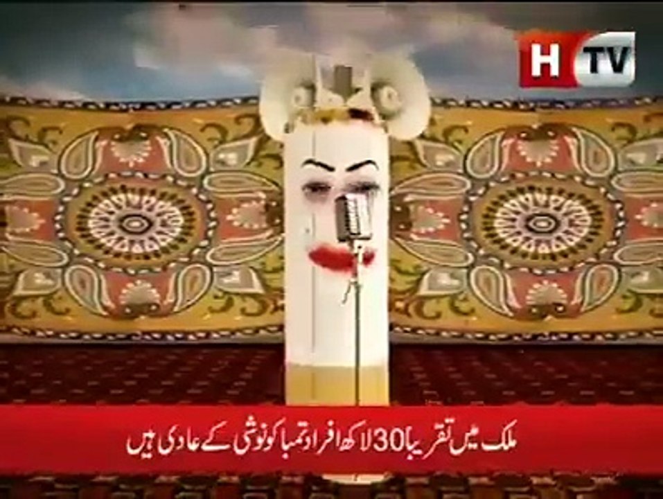 سگریٹ کا کومکو پیغام