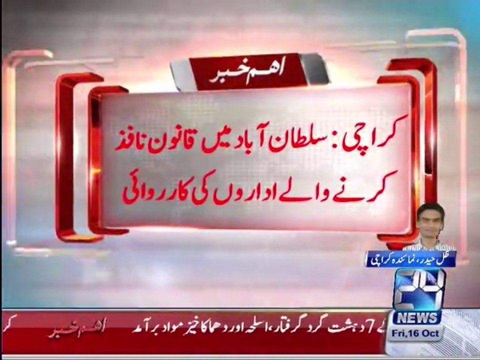 Karachi  Intelligence bureau operation in Sultanabad; 7 Target Killers arrested