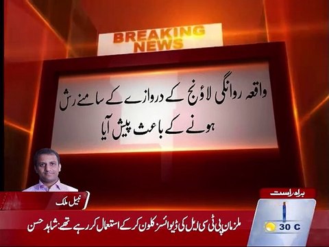 Airport Security Force and Passengers fight at Lahore Airport