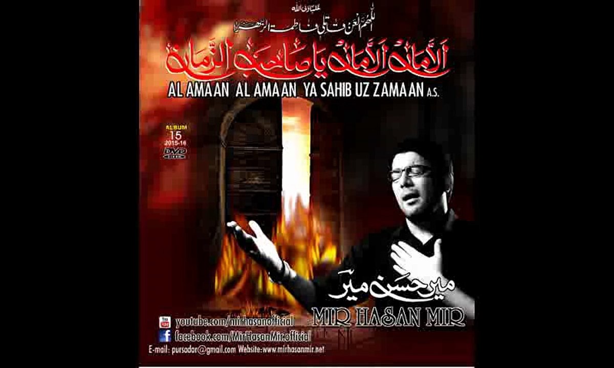 Darbar Mein Yeh New Noha By Mir Hassan Mir 2016