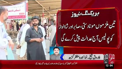 Breaking News - Muzafargarh Khud Sozi Case Tahqiqati Team Ka Dorah– 16 Oct 15 - 92 News HD