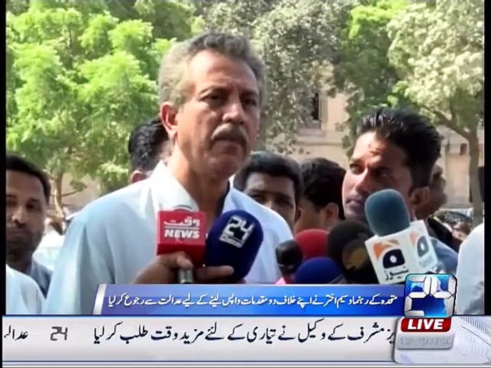 MQM Waseem Akhtar reaches Sindh High Court