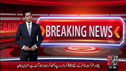 Breaking News - KPK Main Rest House Khasta Hali Ka Shikar– 16 Oct 15 - 92 News HD
