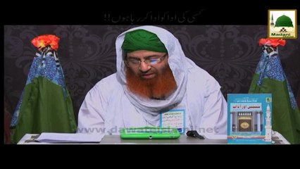 Kisi ki Ada ko Ada kar raha hun - Short Bayan