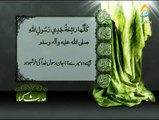 Hadith e Kisa with Urdu subtitle