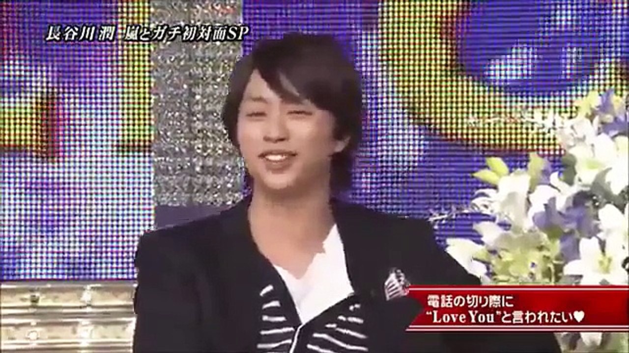嵐　大野智、相場雅紀、櫻井翔、二宮和也、松本潤, 長谷川潤のおもしろトーク04