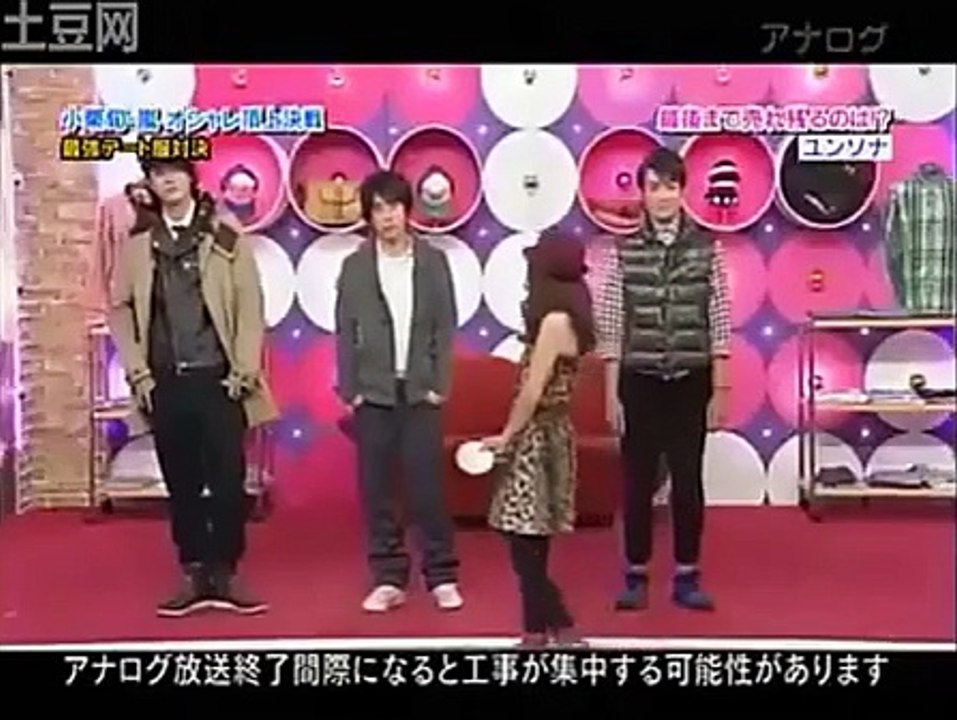 嵐　大野智、相場雅紀、櫻井翔、二宮和也、松本潤, 笠原秀幸, 小栗旬の最強のデート服対決！08 ユンソナが選ぶのは誰？