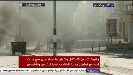 مناوشات بين الاحتلال وشبان فلسطينيين في بيت لحم