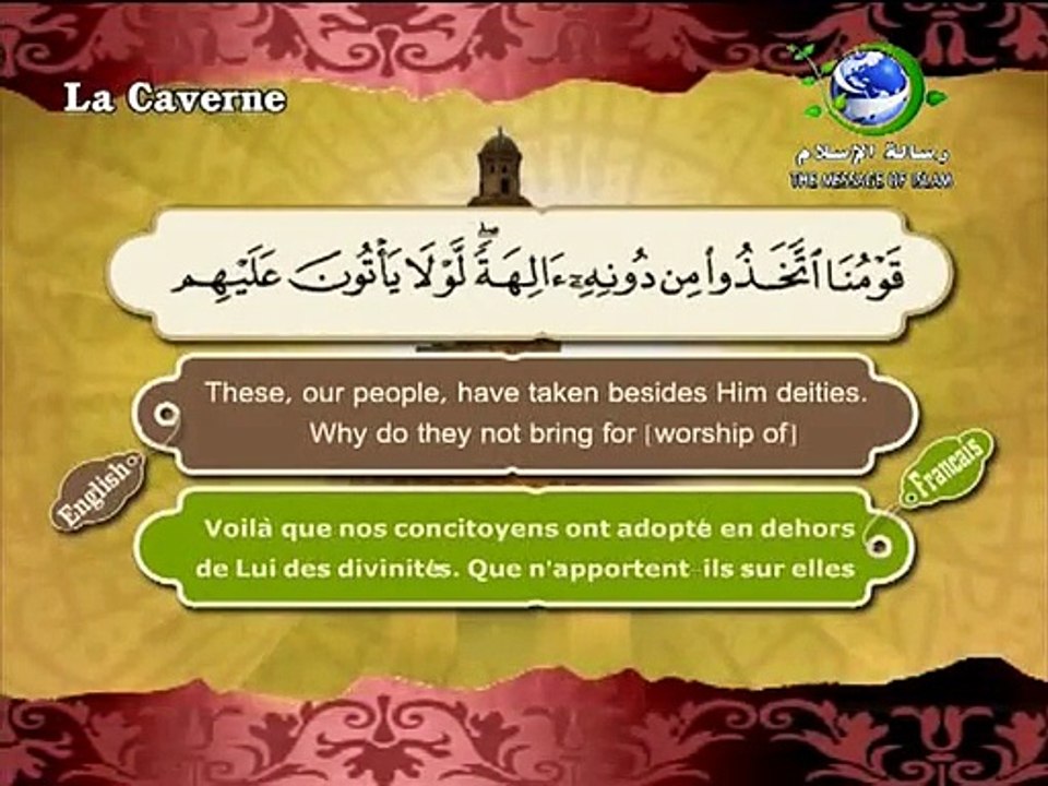 سورة الكهف سعد الغامدي - Surat Al-kahf Saad el ghamidi - vidéo dailymotion[via torchbrowser.com]