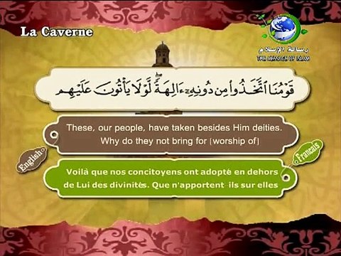 سورة الكهف سعد الغامدي - Surat Al-kahf Saad el ghamidi - vidéo dailymotion[via torchbrowser.com]