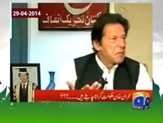 Imran Khan blames against rivals in 6 months
