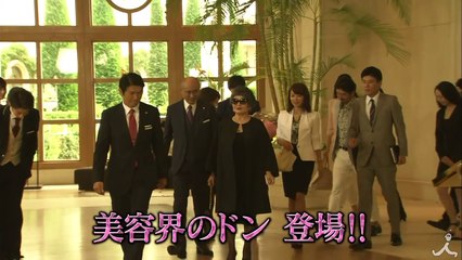 美容界のドン登場で最大の試練!? 遂に最終章 #9『ホテルコンシェル